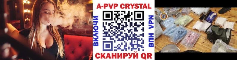 APVP Crystall  Купить где  Жирновск 
