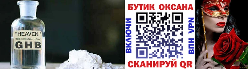Бутират GHB  Купить где  Жирновск 
