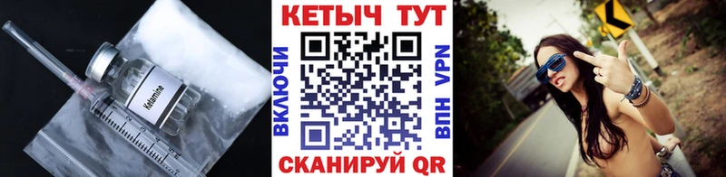 Купить где  Жирновск  Кетамин ketamine 